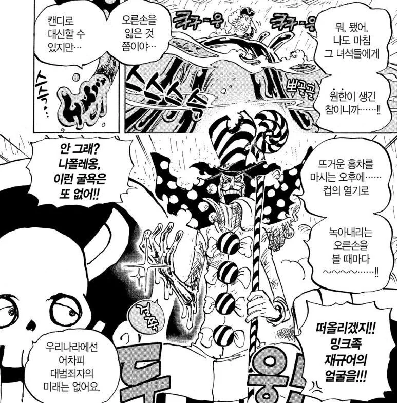 원피스)팔이 잘리면 보이는 흔한 반응들 - 이미지 3