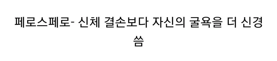 원피스)팔이 잘리면 보이는 흔한 반응들 - 이미지 4