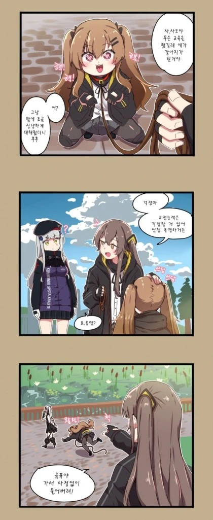 소전) 충견 움뀨가 디스로리 공격하는 만화