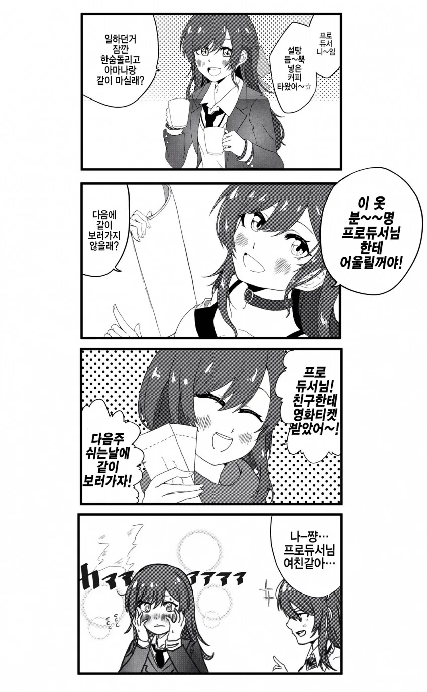 [@] 여친같아.manhwa