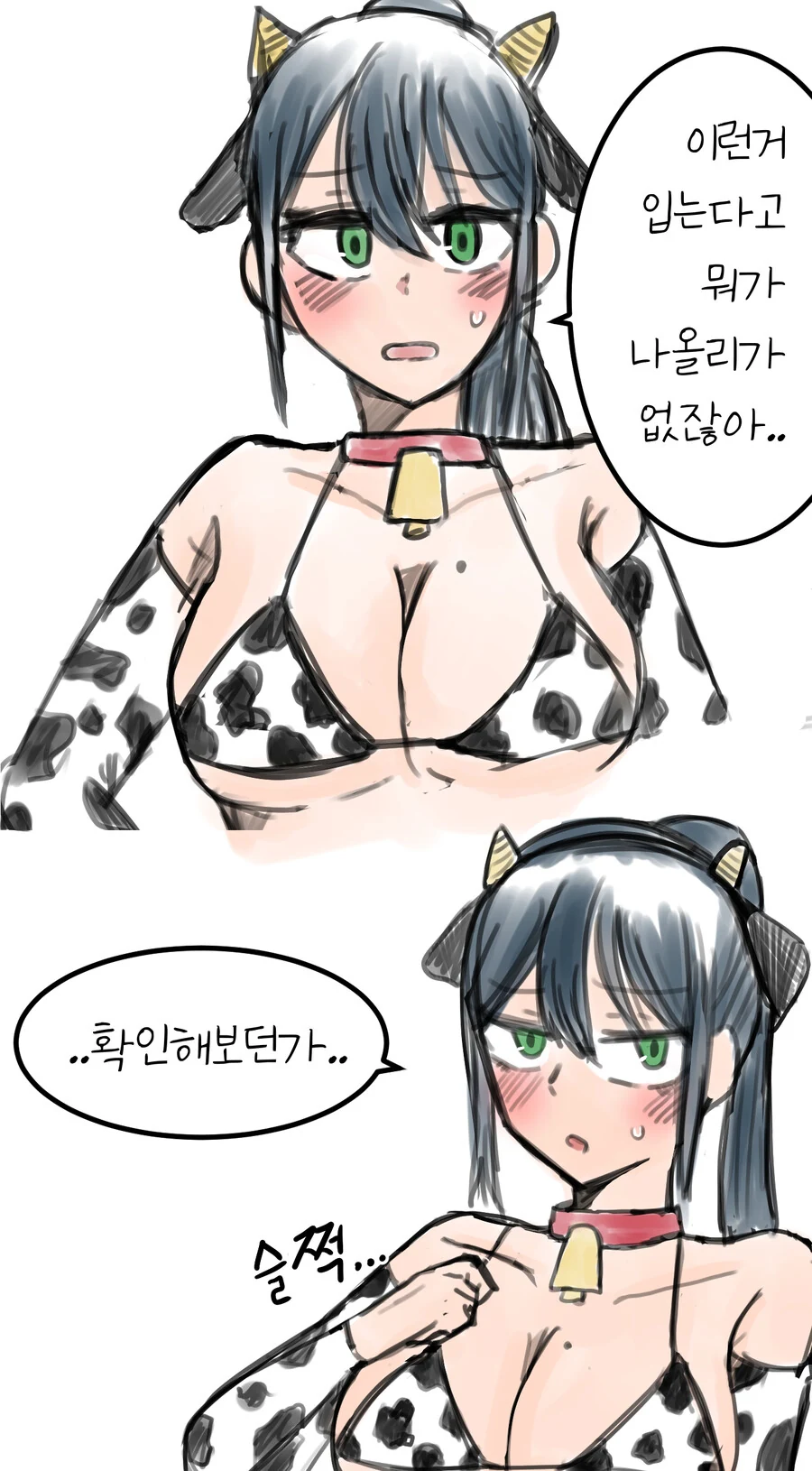 ㅎㅂ)안나온다고.manhwa