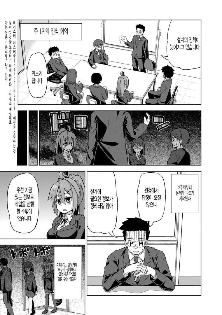 행복한 프로그래머의 일상.Manga - 이미지 10