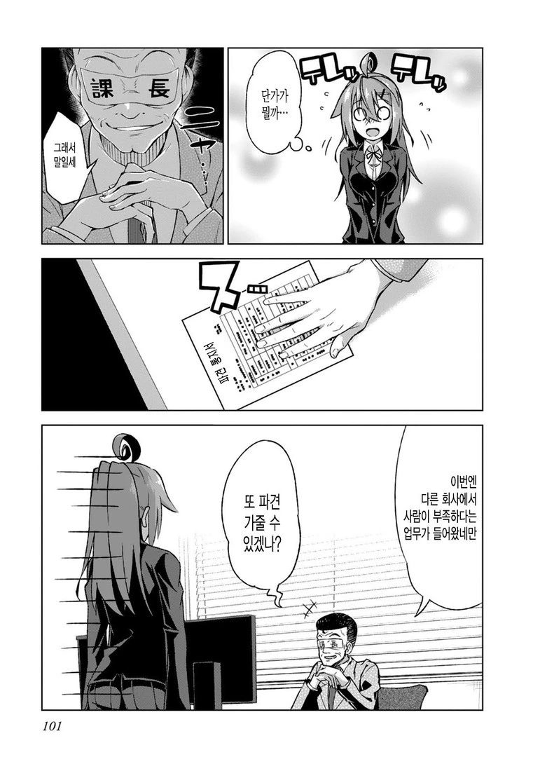 행복한 프로그래머의 일상.Manga - 이미지 14