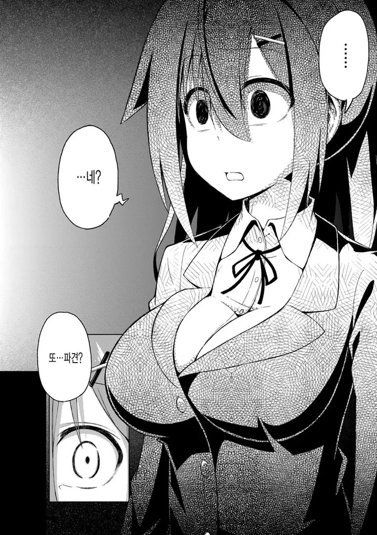 행복한 프로그래머의 일상.Manga - 이미지 15
