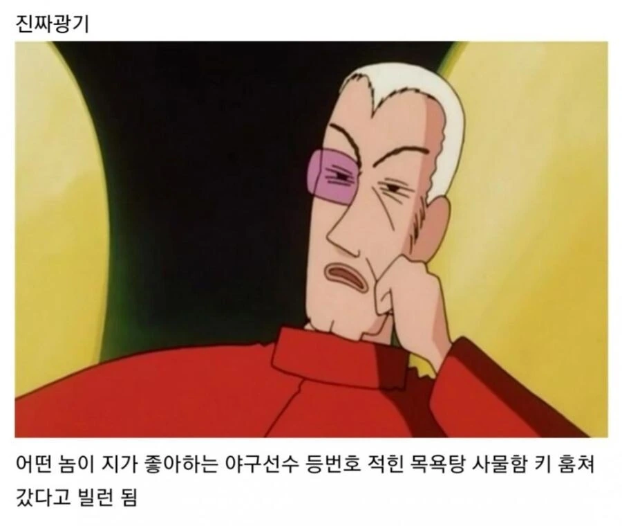 일본 만화 ㄹㅇ 진짜광기 - 이미지 2