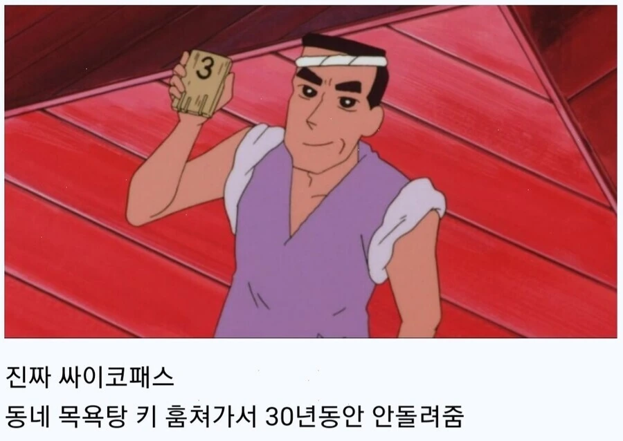 일본 만화 ㄹㅇ 진짜광기 - 이미지 3