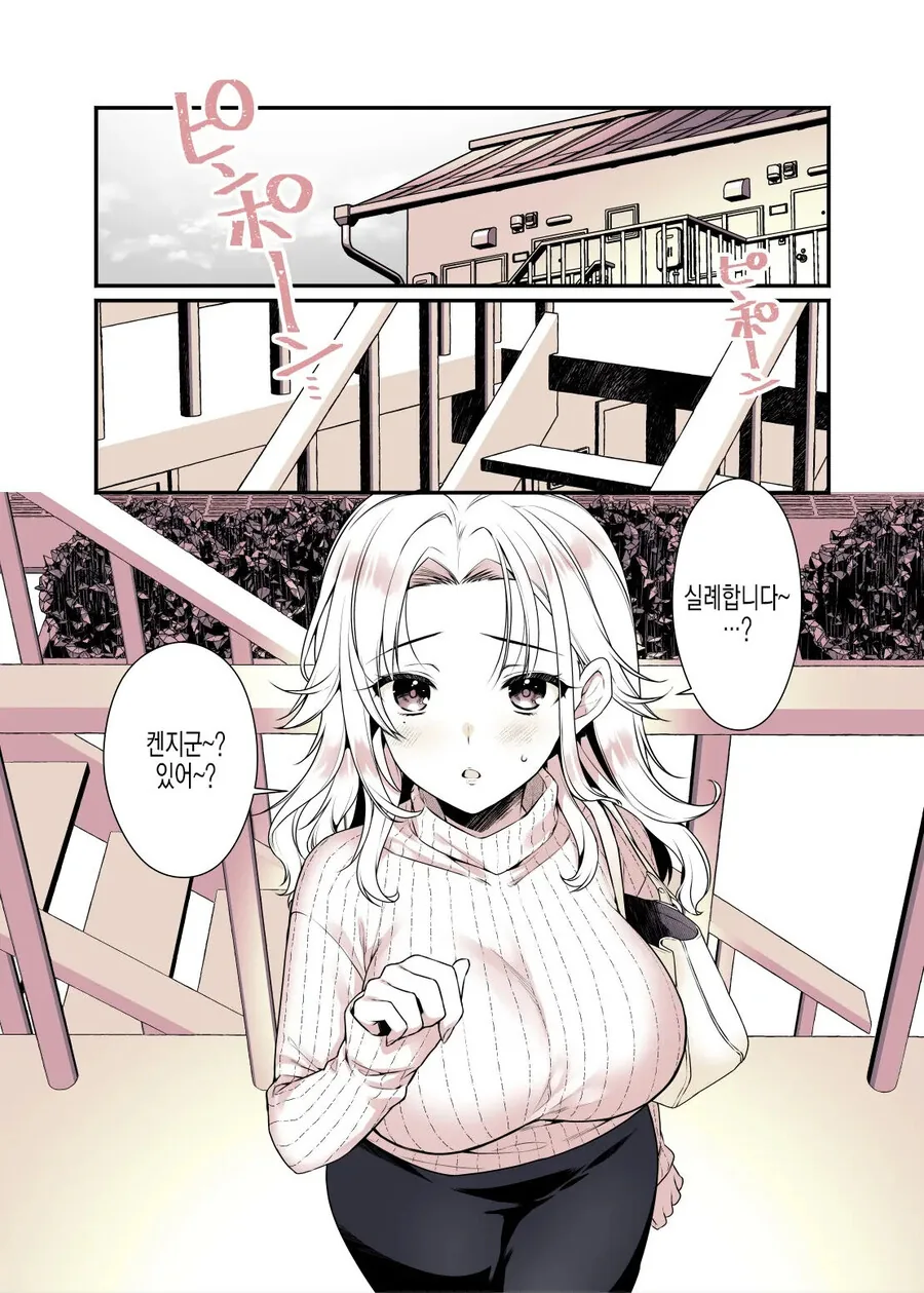 순애,ㅇㅎ) 이웃집 누나에게 비밀을 들키는.manga