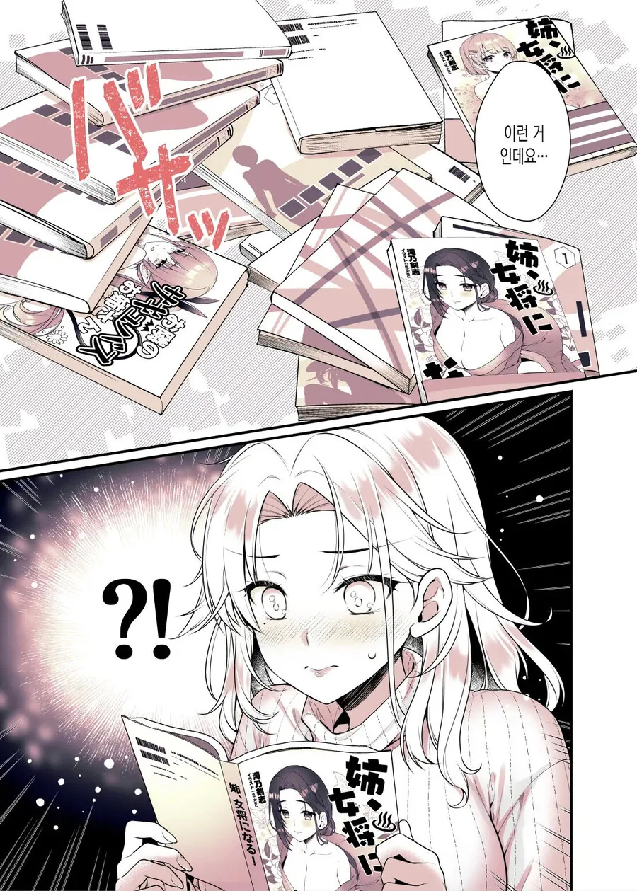 순애,ㅇㅎ) 이웃집 누나에게 비밀을 들키는.manga - 이미지 13