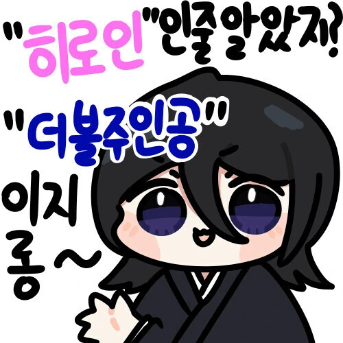블리치) 루키아와 이치고 - 이미지 16