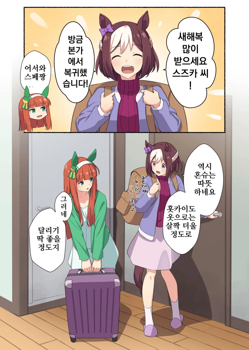 [말딸] 설날이 지난 후