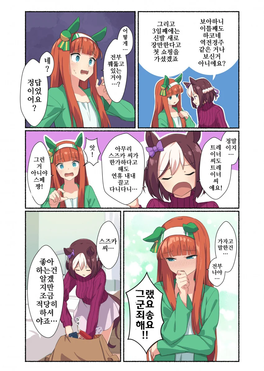 [말딸] 설날이 지난 후 - 이미지 3