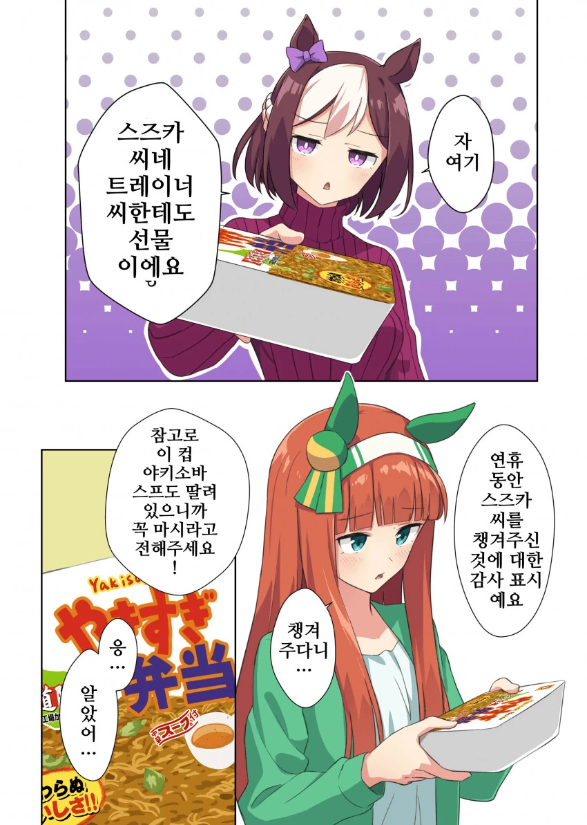 [말딸] 설날이 지난 후 - 이미지 4