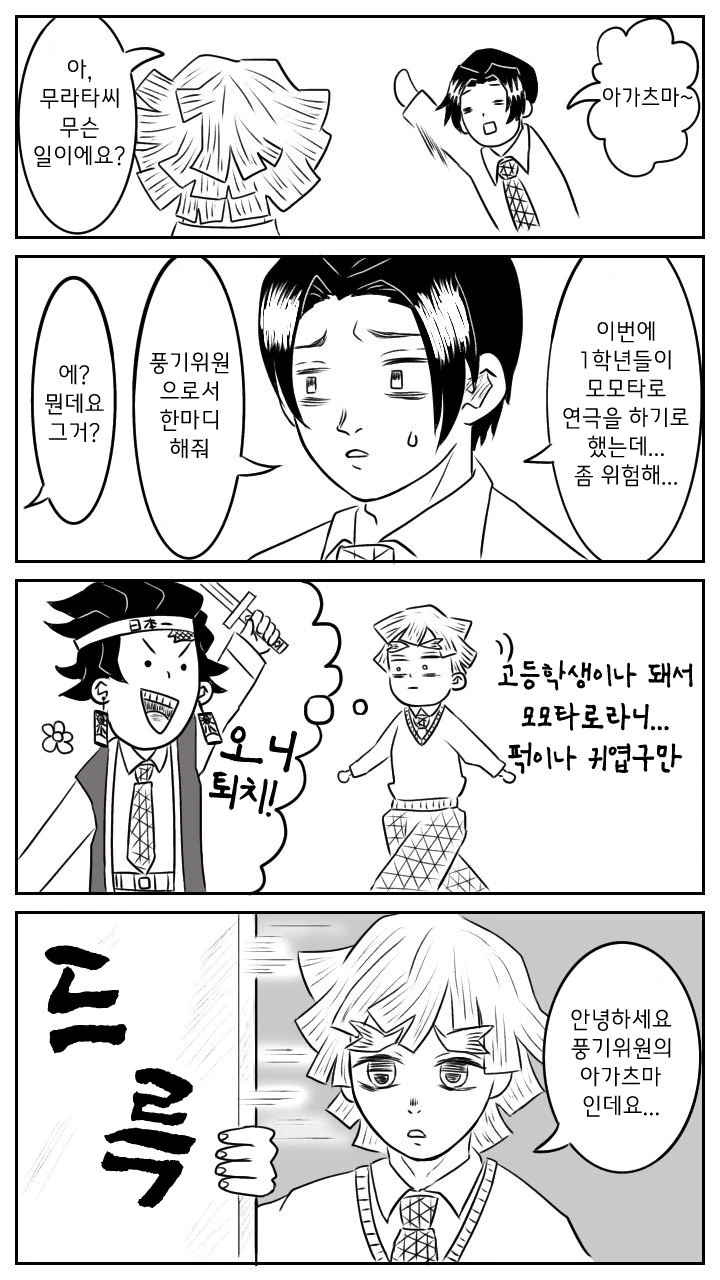 귀멸) 잊을 수 없는 전생.manga