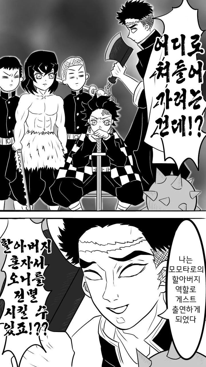 귀멸) 잊을 수 없는 전생.manga - 이미지 2