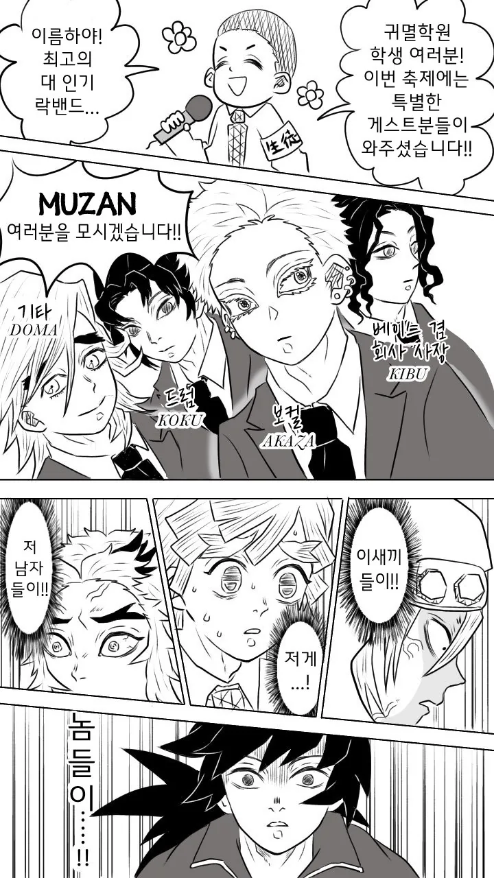 귀멸) 잊을 수 없는 전생.manga - 이미지 4