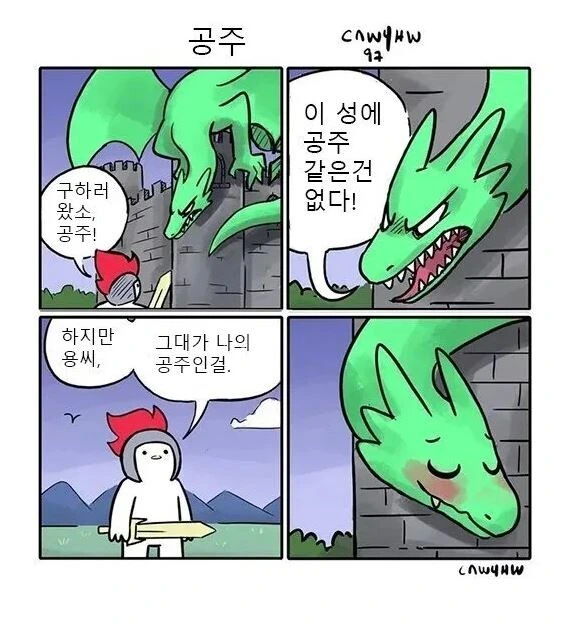 공주와 ㄱㅁ하는.manga