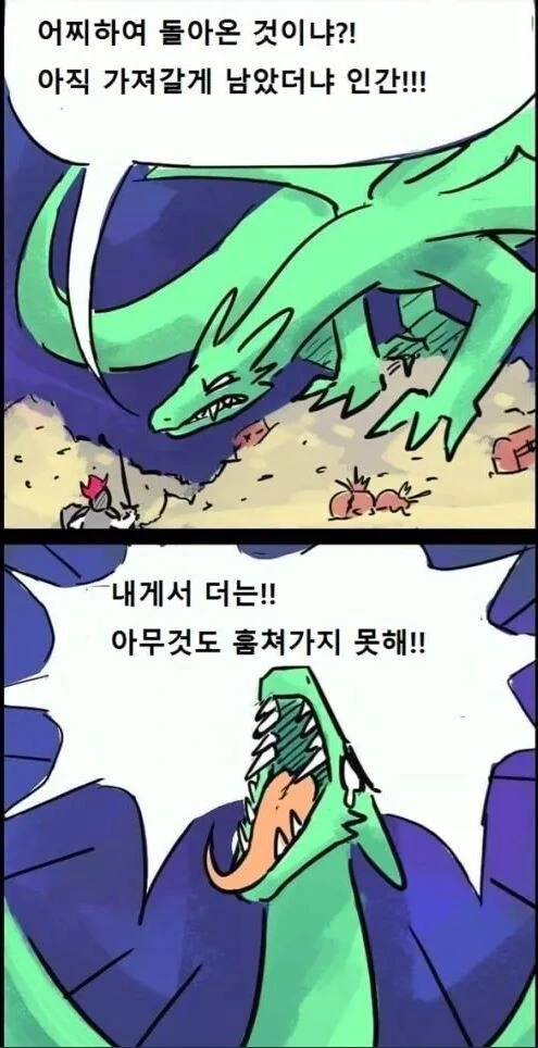 공주와 ㄱㅁ하는.manga - 이미지 2