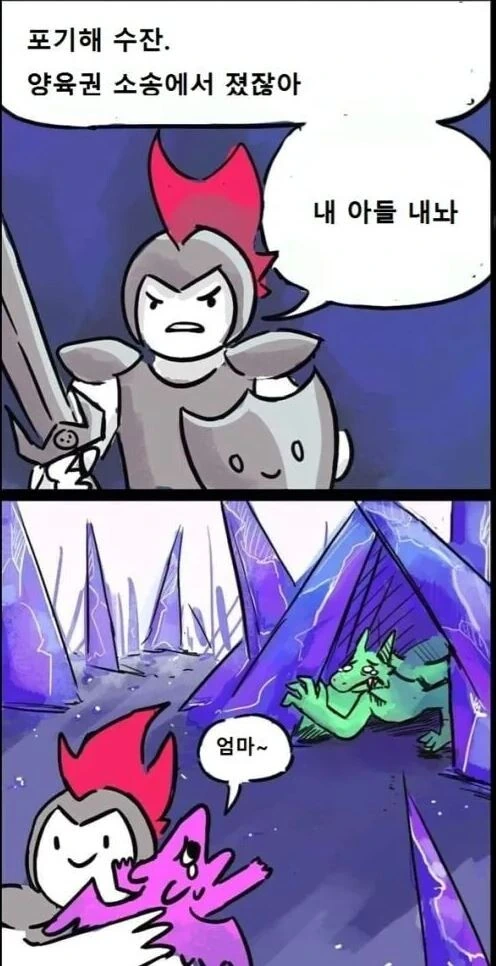 공주와 ㄱㅁ하는.manga - 이미지 3