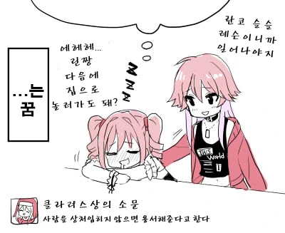 [신데마스@] 중2병 모임 - 이미지 3