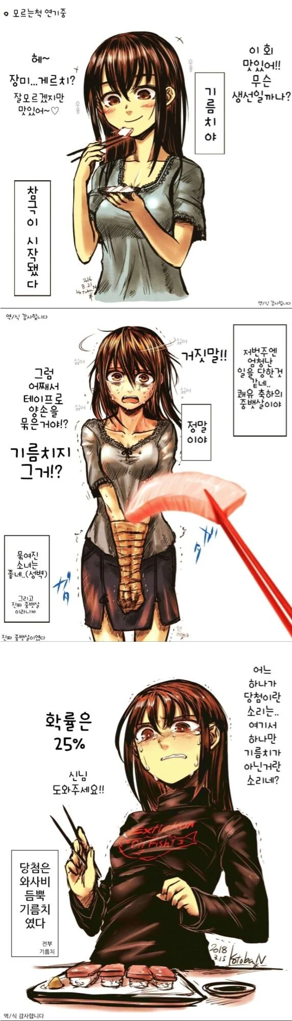 보이시한 소꿉친구가 머리 기르는 만화 - 이미지 3