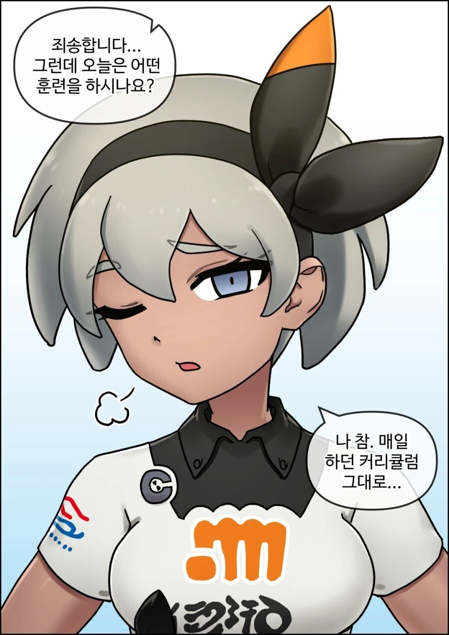[ㅇㅎ] 채두의 상성 만화 - 이미지 4