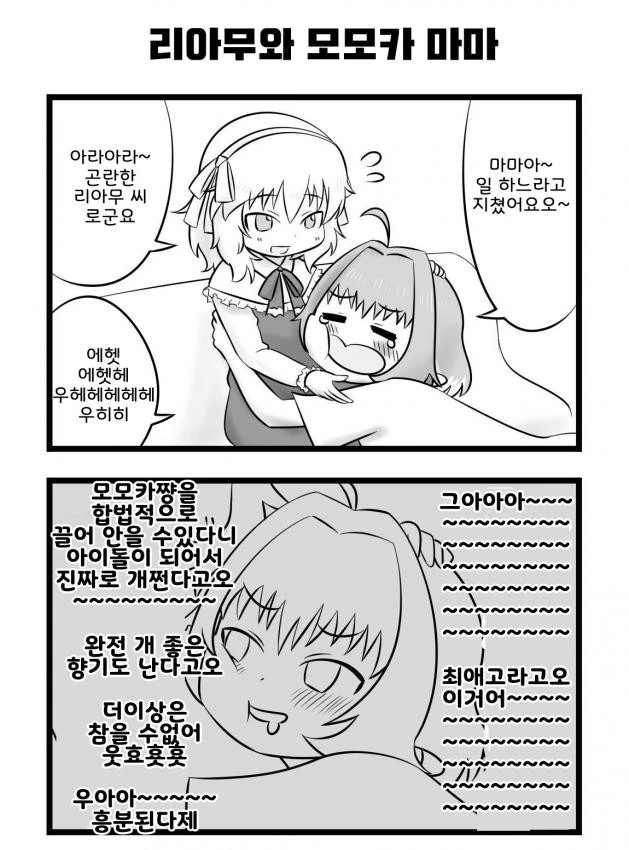@) 테에엥 마마앙