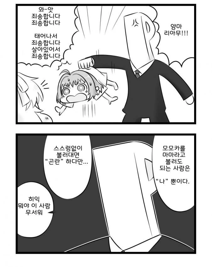 @) 테에엥 마마앙 - 이미지 2