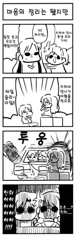 정신차려라 모리키노코! 그때의 넌 더욱 빛나고있었다!!