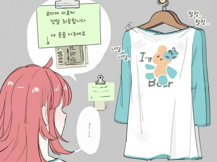 [@] 치유키씨 반성해주세요 - 이미지 2