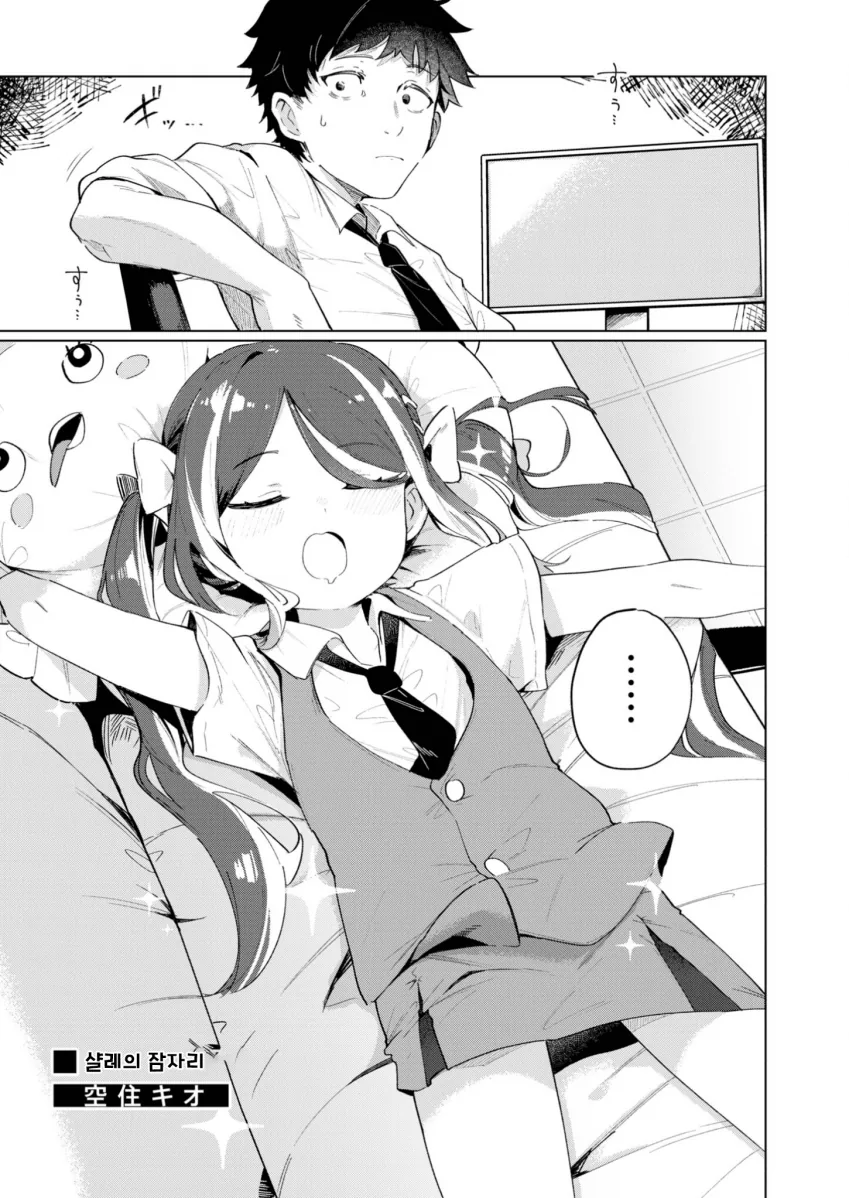 19) ㅁㅅㄱㅋ 후부키가 선생앞에서 스타킹 벗는 만화.MANHWA