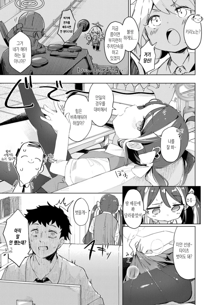 19) ㅁㅅㄱㅋ 후부키가 선생앞에서 스타킹 벗는 만화.MANHWA - 이미지 3