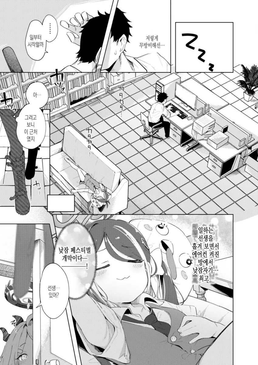 19) ㅁㅅㄱㅋ 후부키가 선생앞에서 스타킹 벗는 만화.MANHWA - 이미지 5