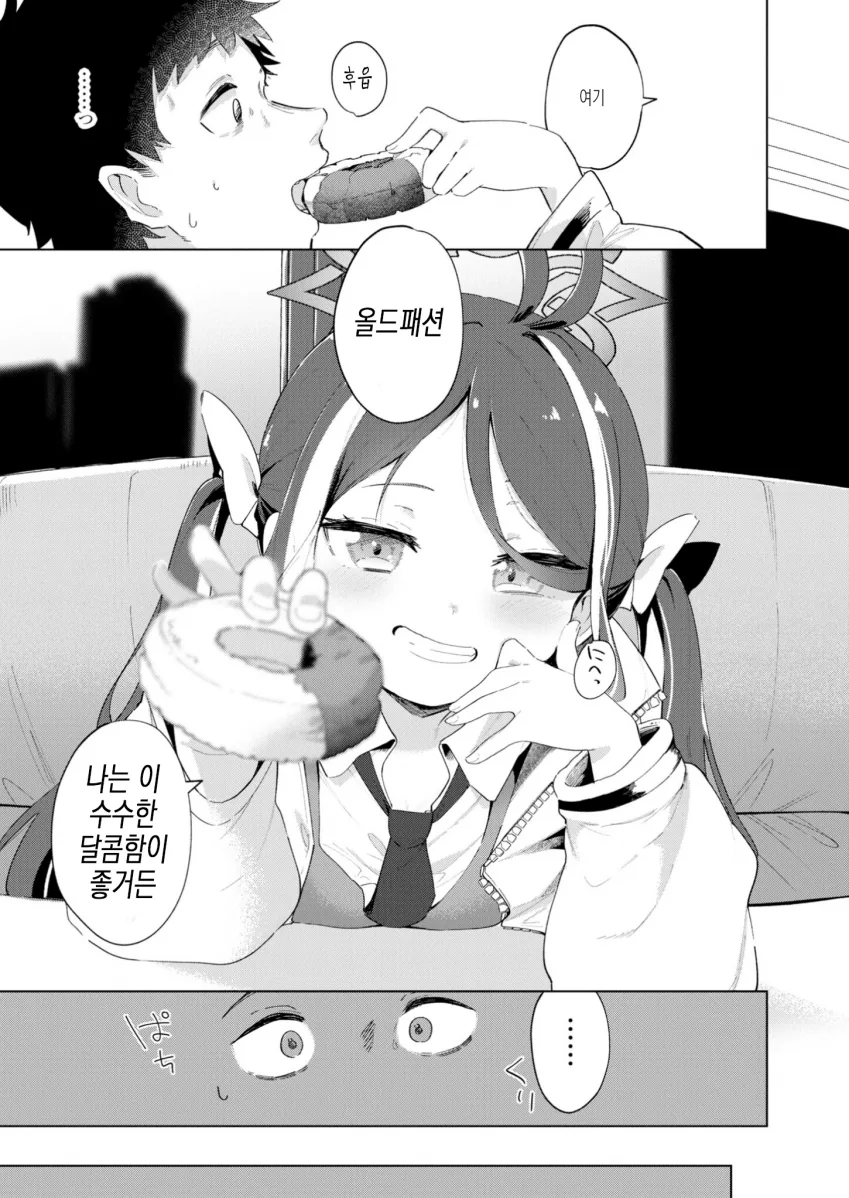 19) ㅁㅅㄱㅋ 후부키가 선생앞에서 스타킹 벗는 만화.MANHWA - 이미지 11
