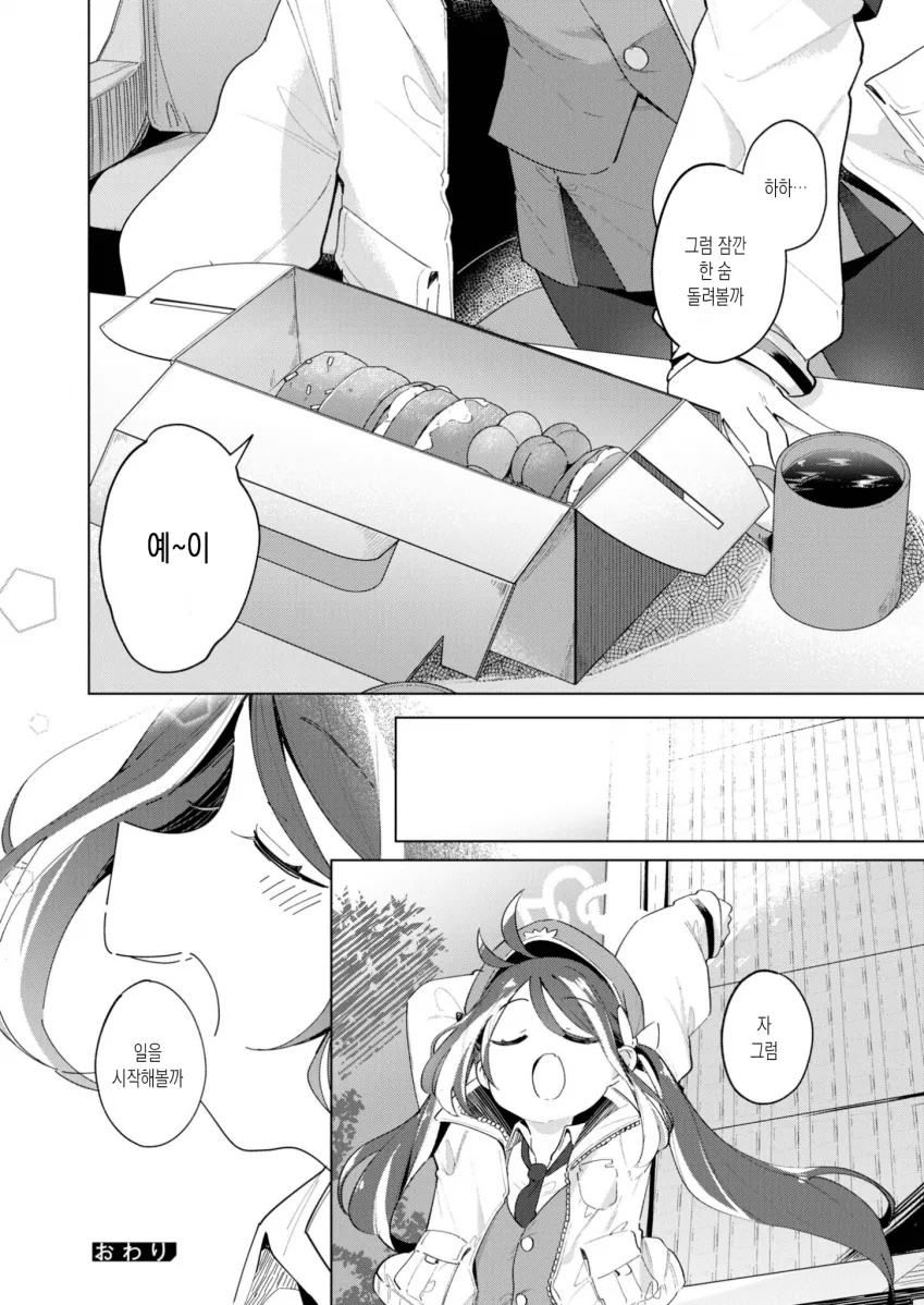 19) ㅁㅅㄱㅋ 후부키가 선생앞에서 스타킹 벗는 만화.MANHWA - 이미지 12