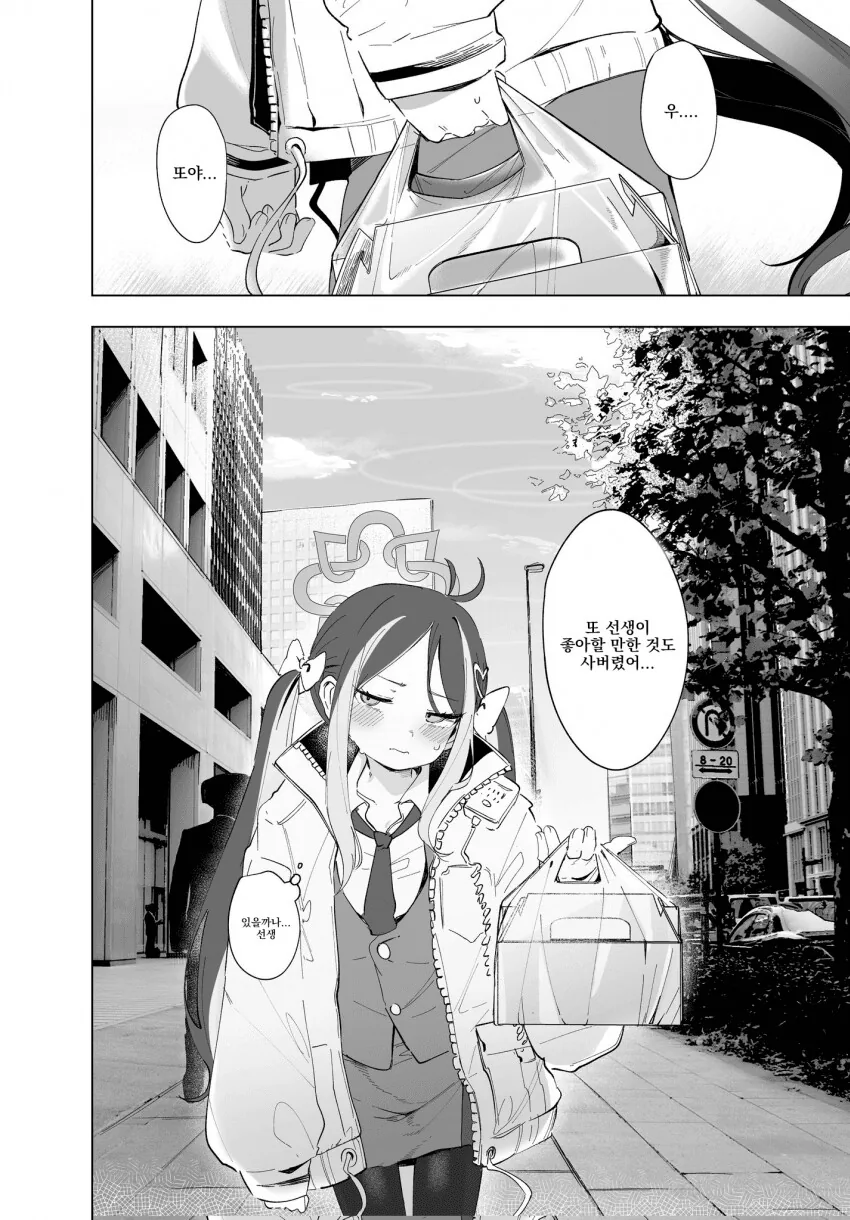 19) ㅁㅅㄱㅋ 후부키가 선생앞에서 스타킹 벗는 만화.MANHWA - 이미지 14