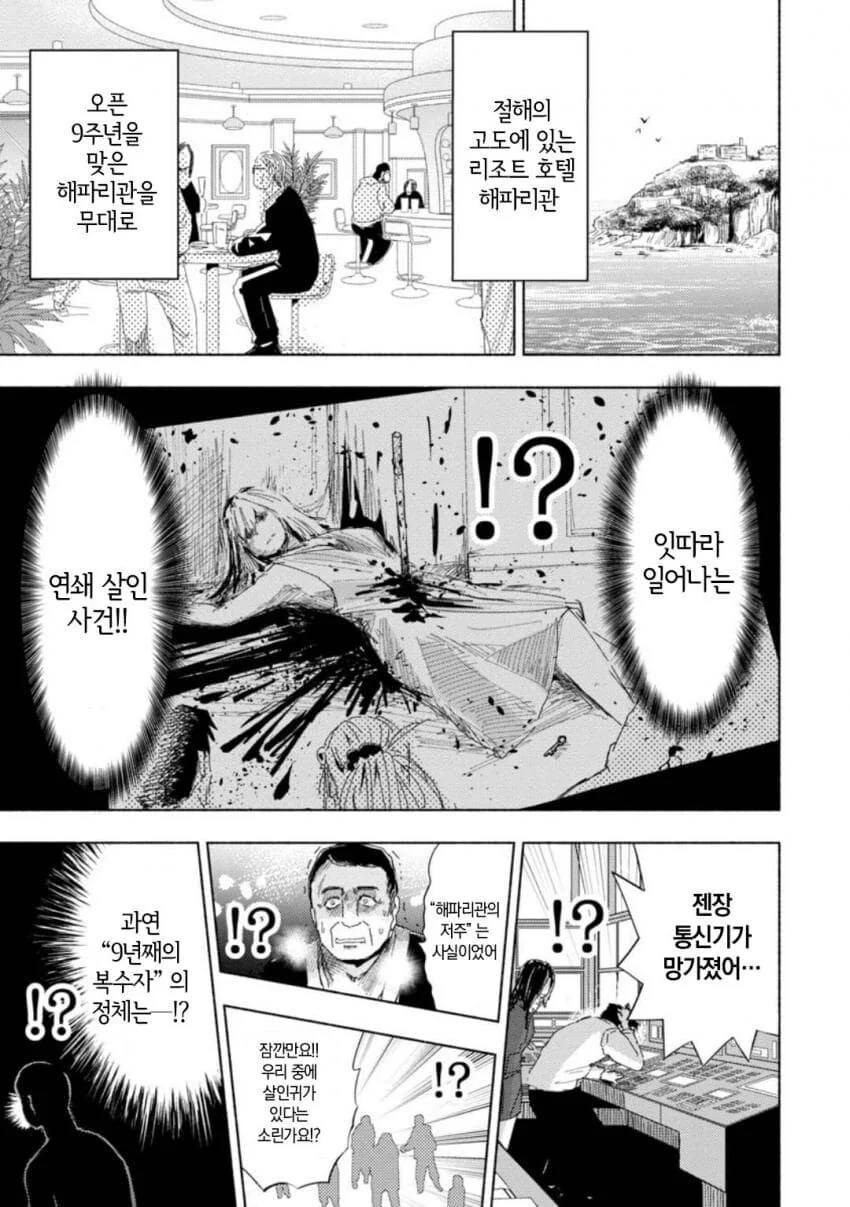 코난 도일이 소송걸어도 할말없는 manga - 이미지 2