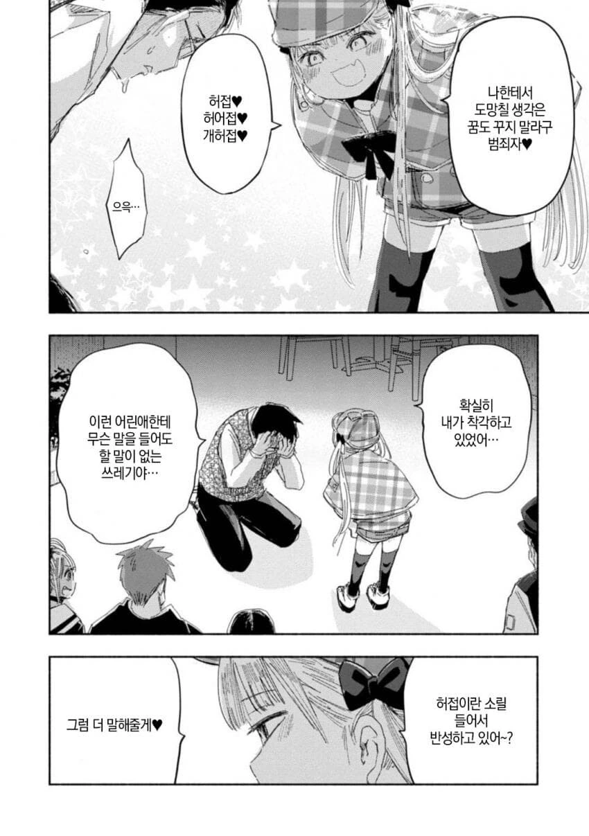 코난 도일이 소송걸어도 할말없는 manga - 이미지 7