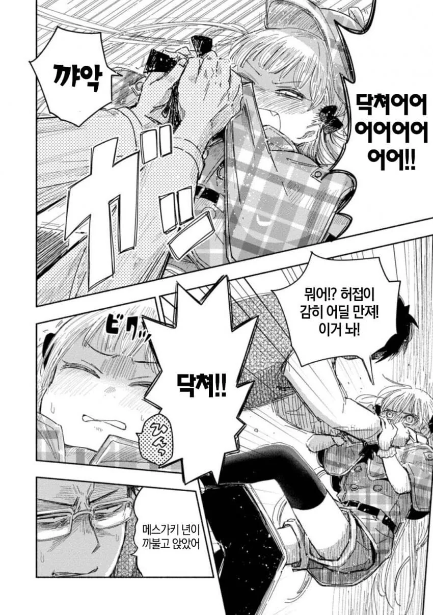 코난 도일이 소송걸어도 할말없는 manga - 이미지 9