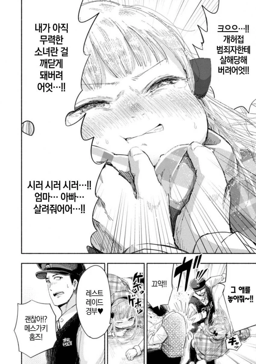 코난 도일이 소송걸어도 할말없는 manga - 이미지 11