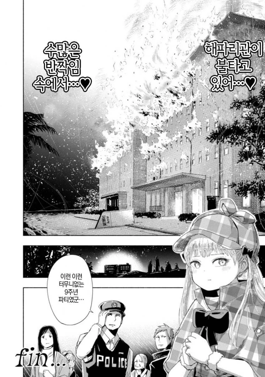 코난 도일이 소송걸어도 할말없는 manga - 이미지 13