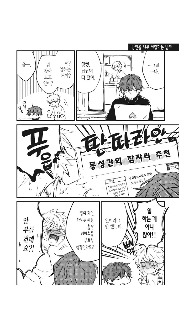 호모)수비수가 된 이유