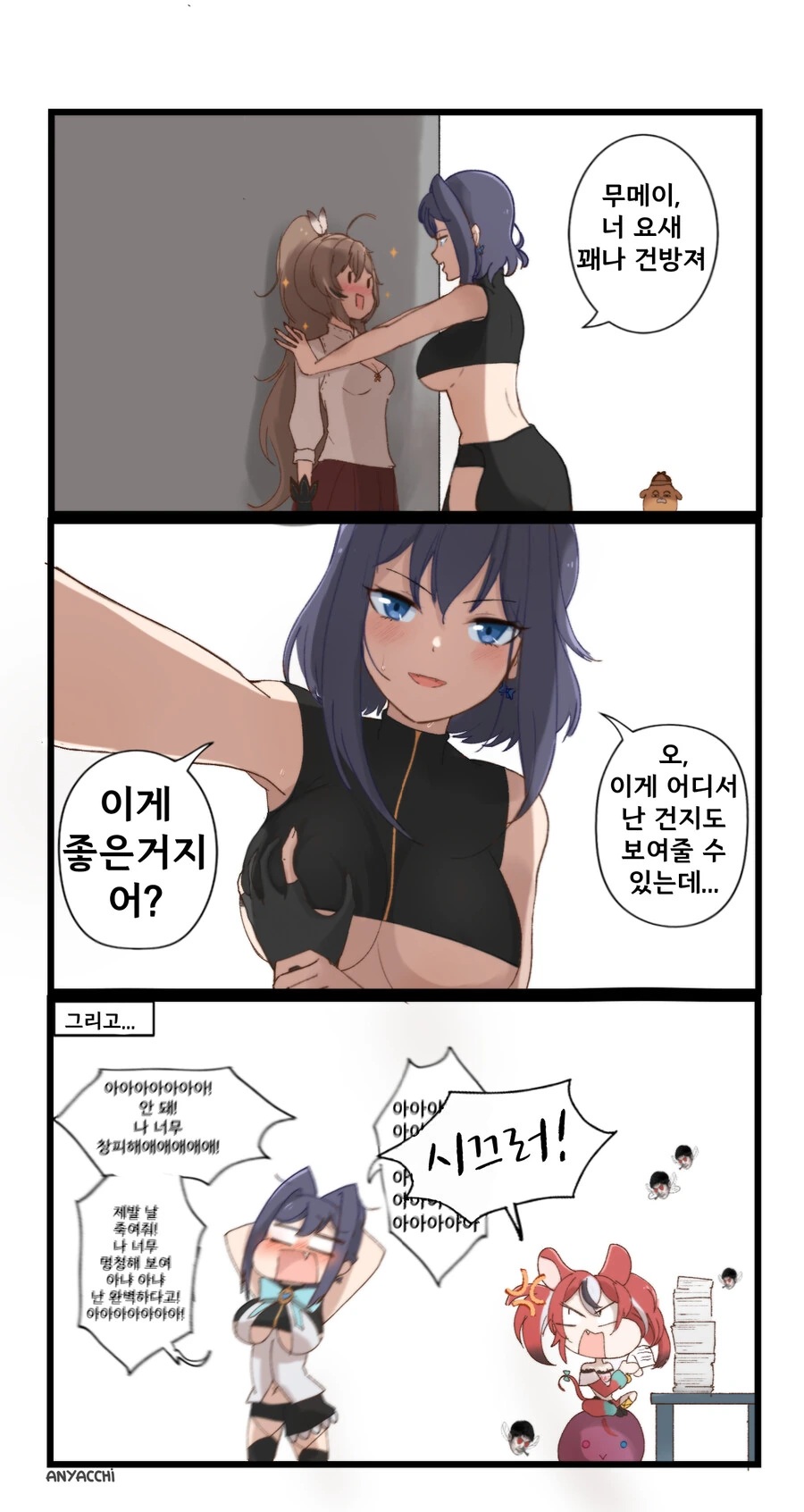 버튜버,백합,번역) 벽꽝