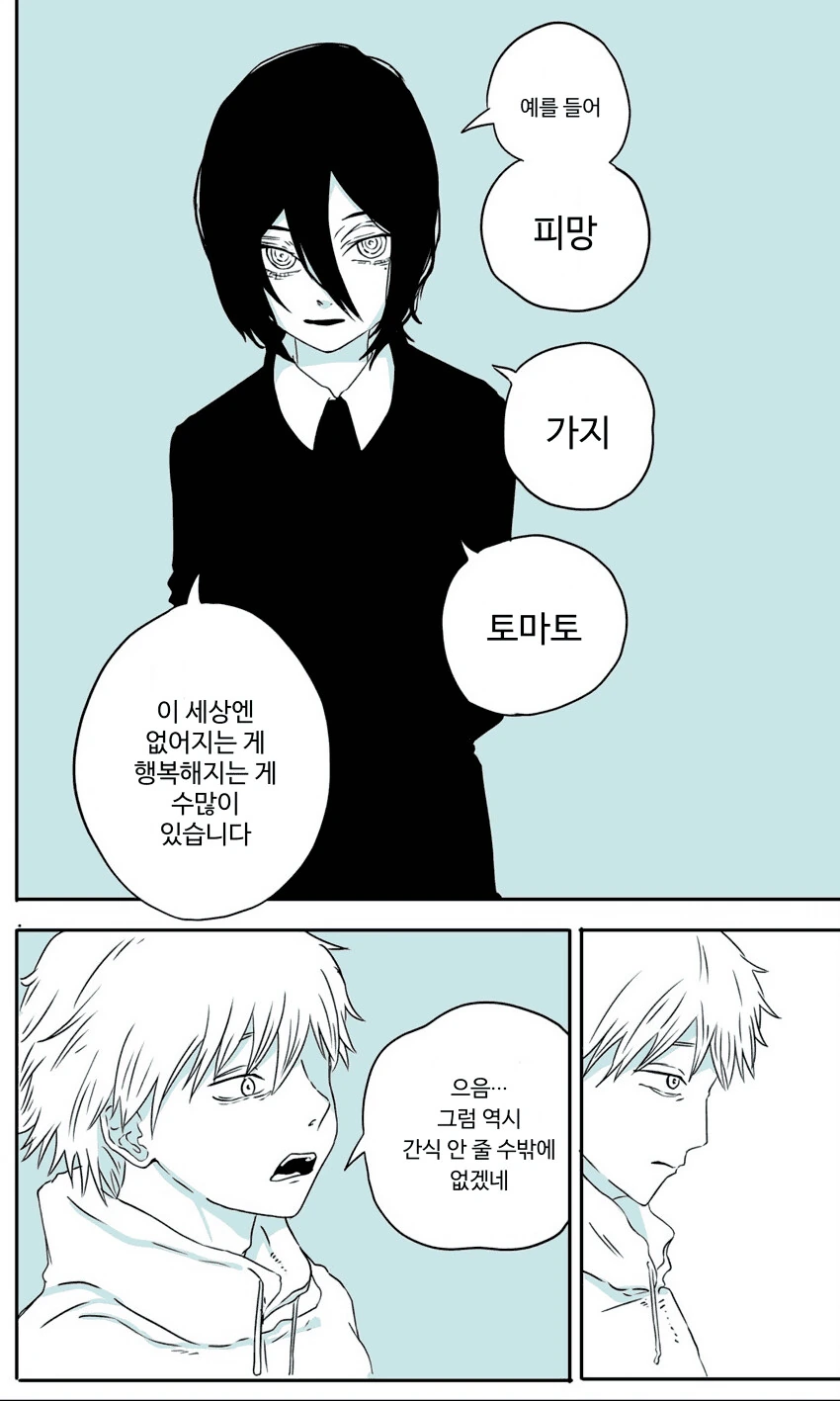 체인소맨)나유타의 성격을 제대로 맞춘 만화