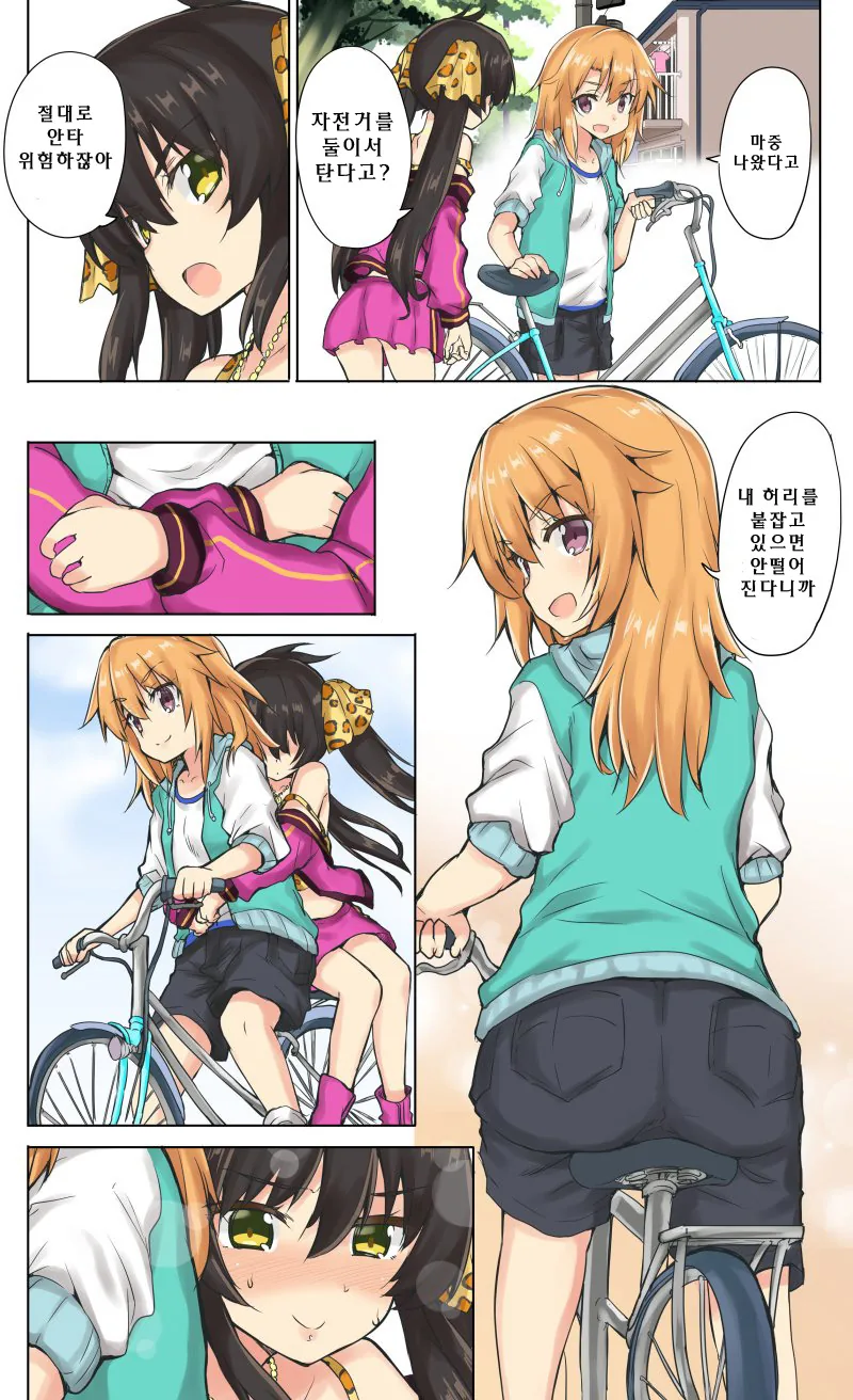 (@) 하루 ㅇㄷ이 어필하는 만화.manga