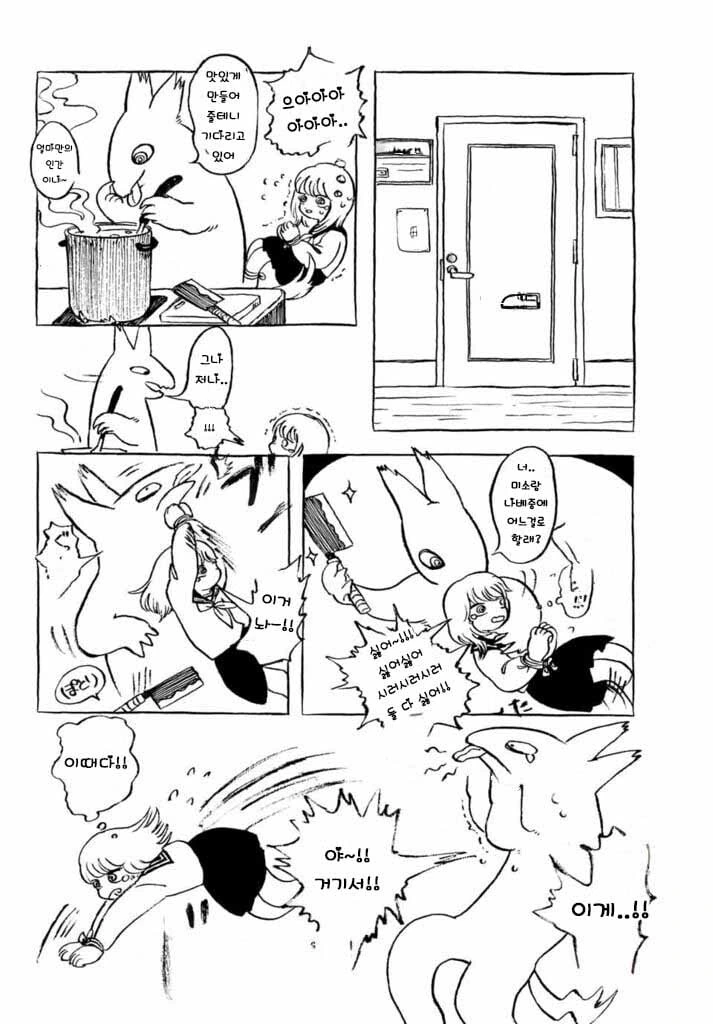 사람을 잡아먹는 늑대와 여고생 manhwa - 이미지 2