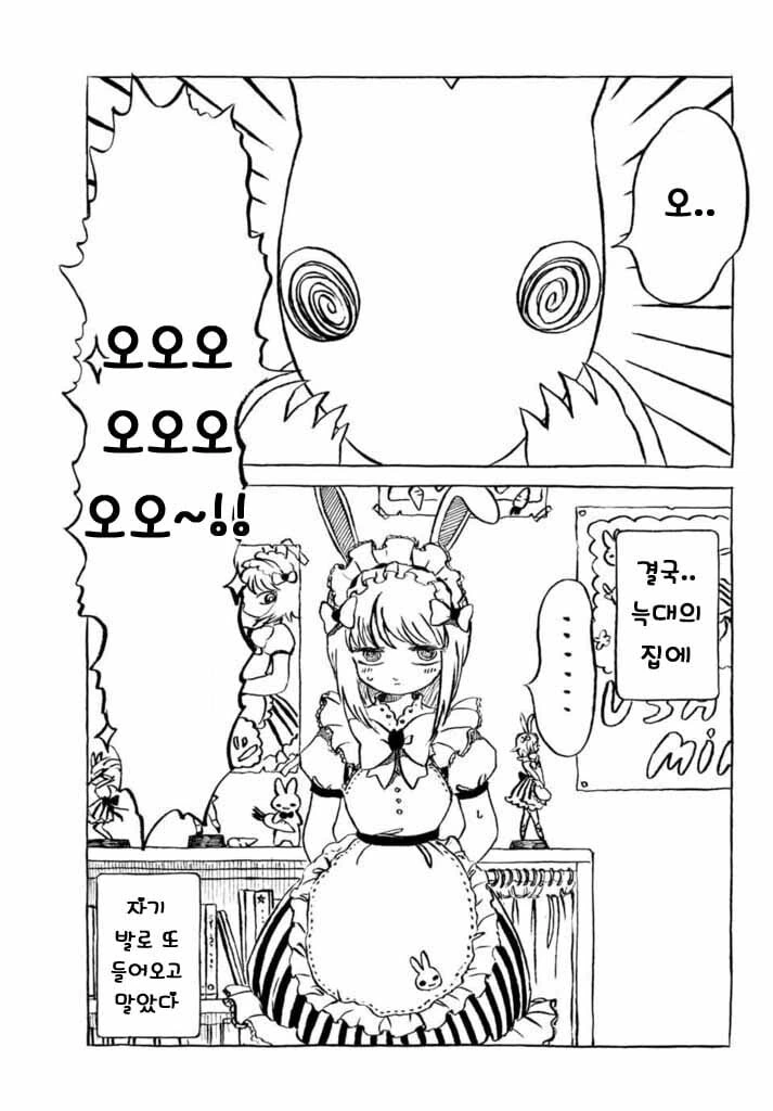 사람을 잡아먹는 늑대와 여고생 manhwa - 이미지 10
