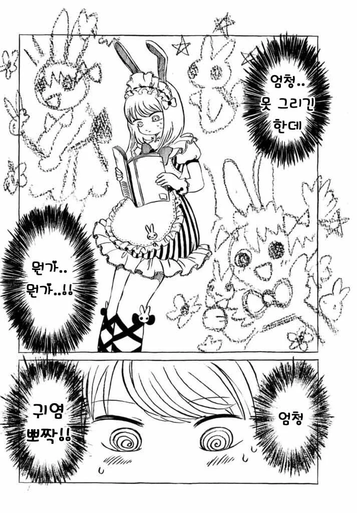 사람을 잡아먹는 늑대와 여고생 manhwa - 이미지 15