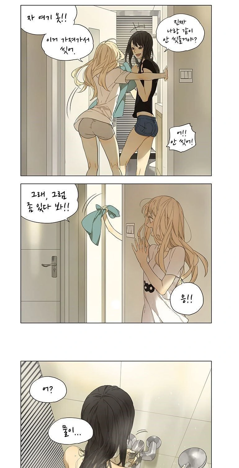 흠뻑 젖은 여자애 만화.manhwa - 이미지 2