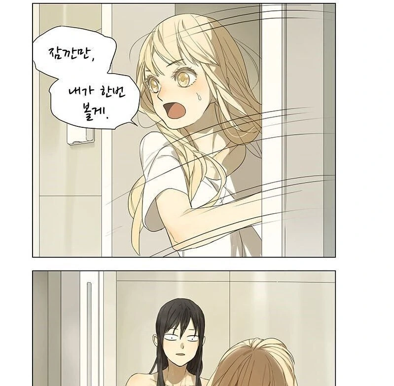 흠뻑 젖은 여자애 만화.manhwa - 이미지 4