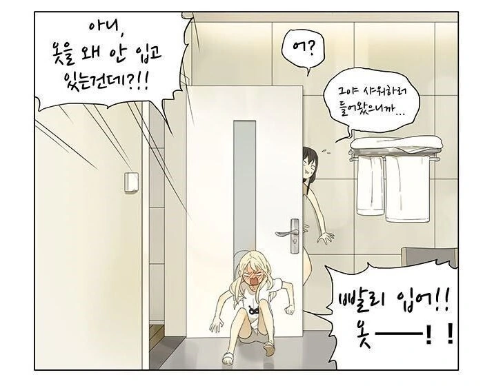 흠뻑 젖은 여자애 만화.manhwa - 이미지 6